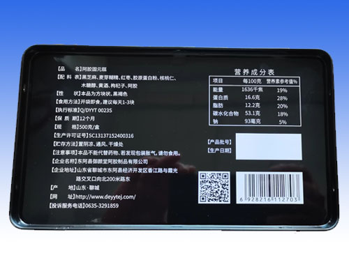 阿膠固元膏
